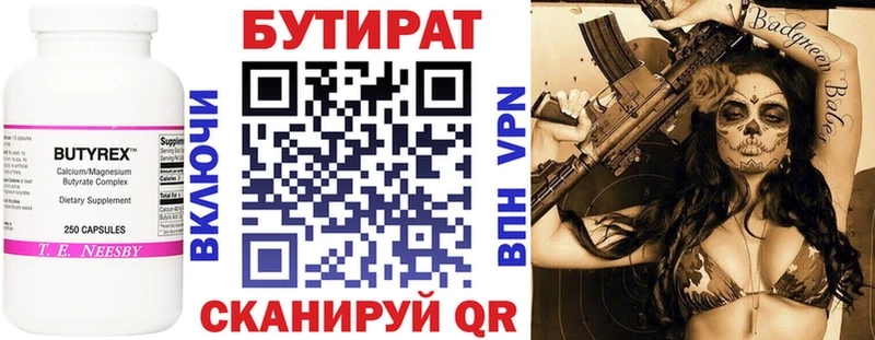 Купить закладки  Набережные Челны  Бутират оксибутират 
