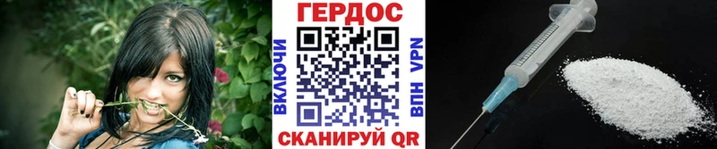 Купить где  Набережные Челны  ГЕРОИН VHQ 