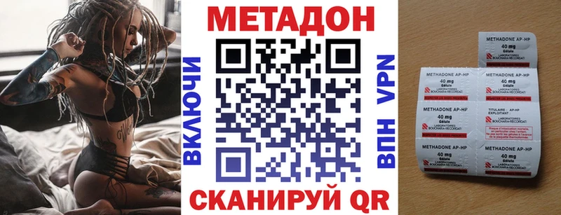 Купить закладки  Набережные Челны  МЕТАДОН VHQ 